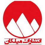میلکان